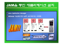 무선인터넷 Wireless Internet-20