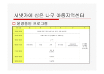 가족지원 프로그램-5