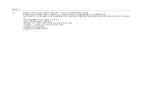 광고론 미주상가 B동 복합상가 PROMOTION계획안-9