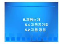 사업계획서 케일 셀러리 주스-16