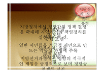 시민사회와 NGO 레포트-12