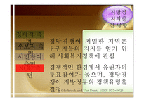 시민사회와 NGO 레포트-18