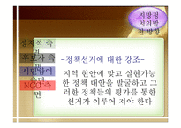 시민사회와 NGO 레포트-19