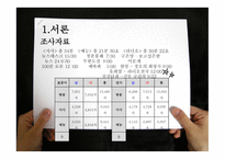 방송언어의 발음 실태-3