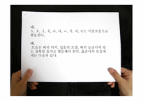 방송언어의 발음 실태-10