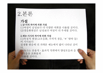 방송언어의 발음 실태-15