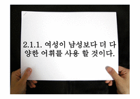 방송언어의 발음 실태-16