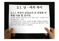 방송언어의 발음 실태-17