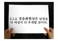 방송언어의 발음 실태-19