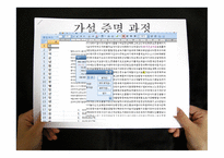 방송언어의 발음 실태-20