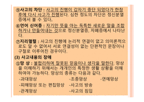 정신장애의 증상과 범주1-4