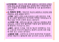 정신장애의 증상과 범주1-5