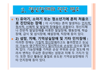 정신장애의 증상과 범주1-11