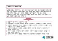 공공지역사회복지서비스 체계-9