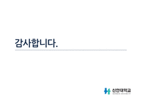공공지역사회복지서비스 체계-17