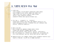 페미니스트 사회복지 실천모델-6