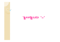 페미니스트 사회복지 실천모델-15
