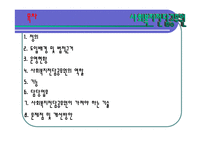 지역사회복지사회복지전담공무원-2