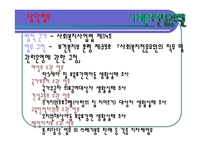 지역사회복지사회복지전담공무원-9