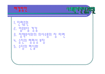 지역사회복지사회복지전담공무원-12