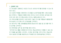 역할놀이 레포트-2