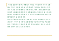 역할놀이 레포트-6