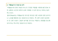 역할놀이 레포트-7