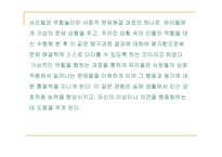역할놀이 레포트-8