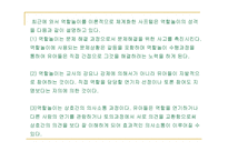 역할놀이 레포트-9