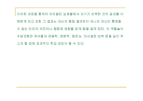 역할놀이 레포트-12