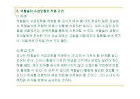 역할놀이 레포트-13