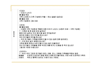 역할놀이 레포트-16