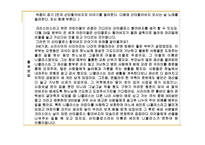 역할놀이 레포트-18