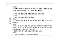 역할놀이 레포트-20