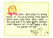 장애인의 재활서비스-4