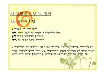 장애인의 재활서비스-5