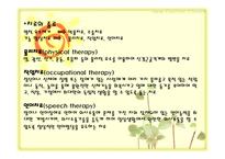 장애인의 재활서비스-9