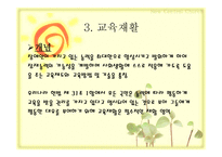 장애인의 재활서비스-10
