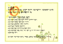 장애인의 재활서비스-12