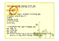 장애인의 재활서비스-13