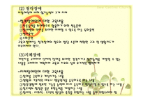 장애인의 재활서비스-14