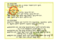 장애인의 재활서비스-15
