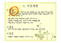 장애인의 재활서비스-16