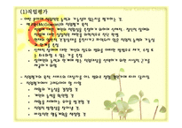 장애인의 재활서비스-17