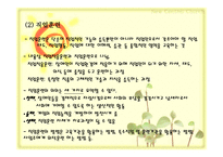 장애인의 재활서비스-18