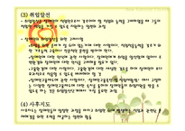 장애인의 재활서비스-19