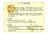 장애인의 재활서비스-20