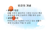 빈곤 아동 지원 서비스-2