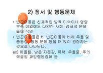 빈곤 아동 지원 서비스-8