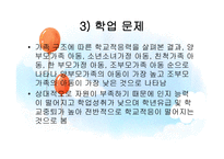 빈곤 아동 지원 서비스-9